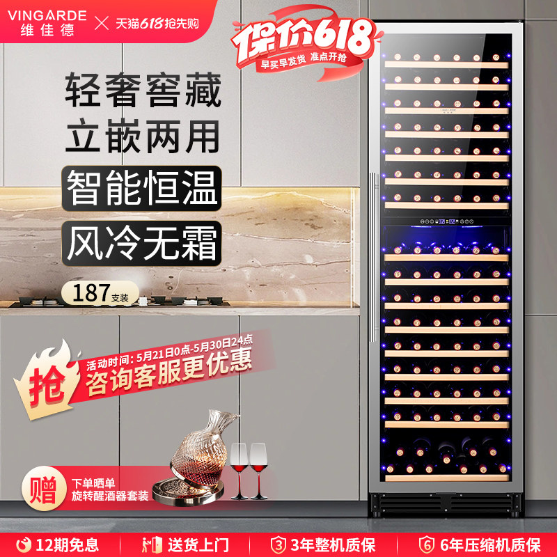 维佳德CH-195红酒柜恒温家用不锈钢双温冷藏柜嵌入式红酒柜冰吧