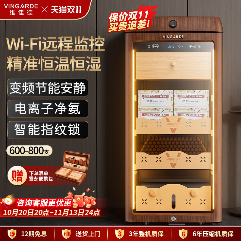 维佳德YC-118恒温恒湿家用雪茄柜指纹锁净氨wifi远程雪松木保湿柜