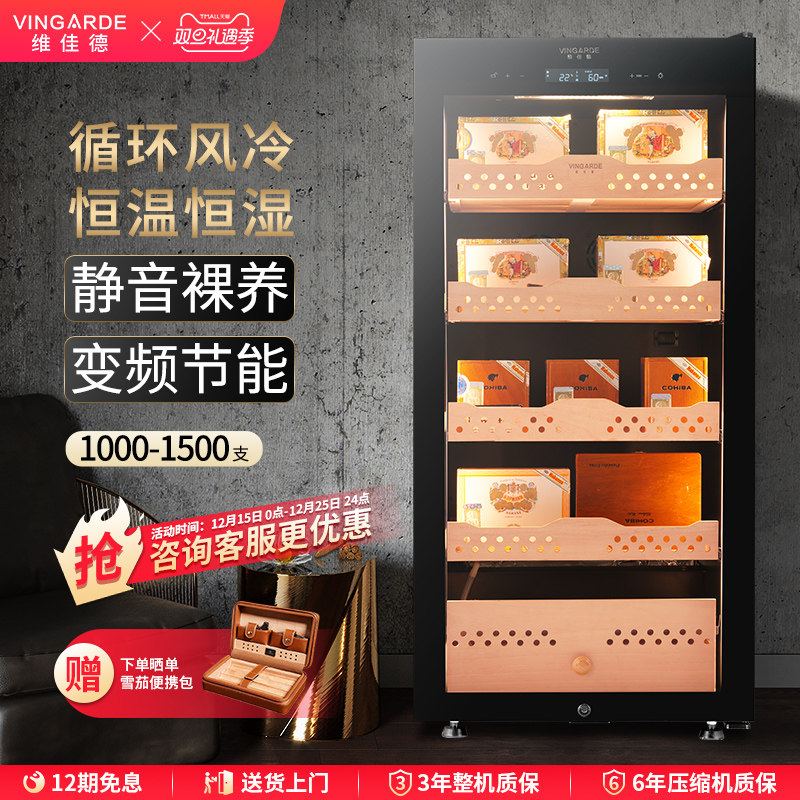 维佳德CH-75家用雪松木恒湿恒温柜雪茄柜保湿柜变频压缩机雪茄柜