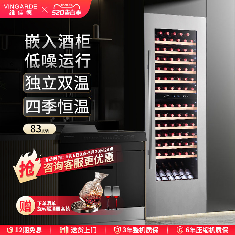 维佳德 CH-185红酒柜恒温恒湿家用全嵌入式双温大容量红酒柜冰吧