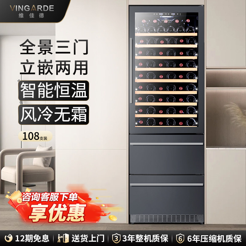 维佳德CH-190三门变频三温抽屉柜冰吧恒温红酒柜黑钢嵌入式冷藏柜