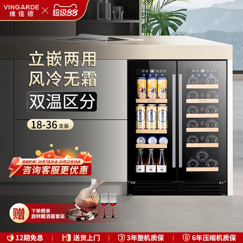 维佳德红酒柜12期分期免息