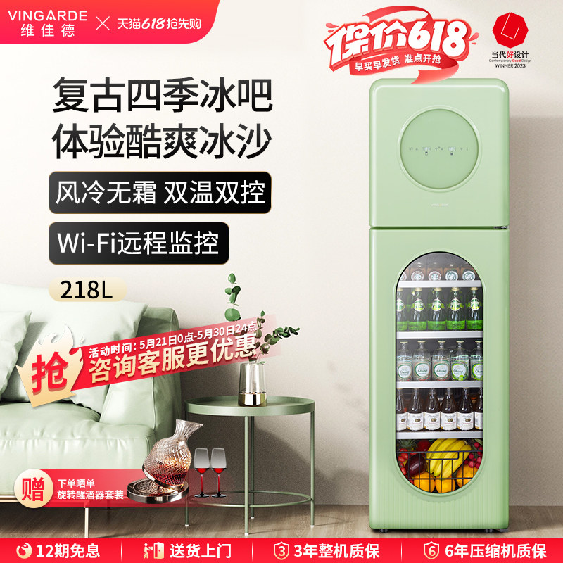 维佳德复古冰吧恒温红酒柜家用客厅办公室饮料保鲜冷藏柜冰沙冰箱