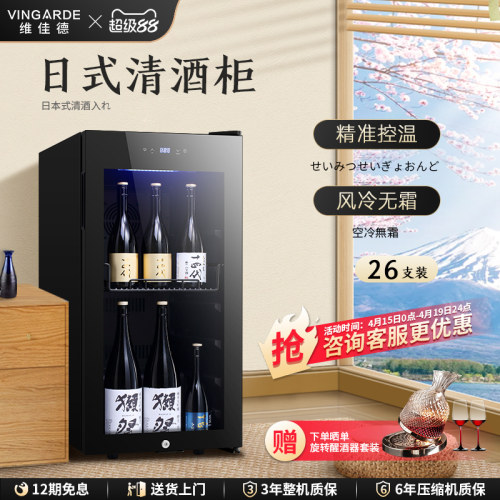 酒柜VINGARDE/维佳德清酒柜