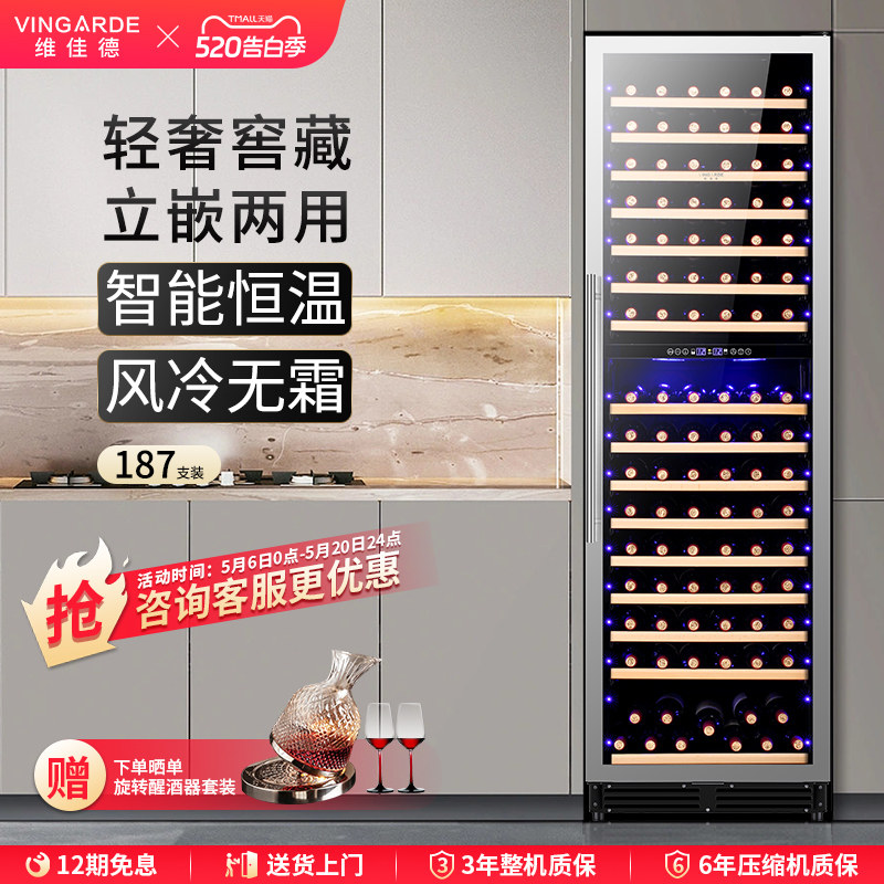 维佳德CH-195红酒柜恒温家用不锈钢双温冷藏柜嵌入式红酒柜冰吧