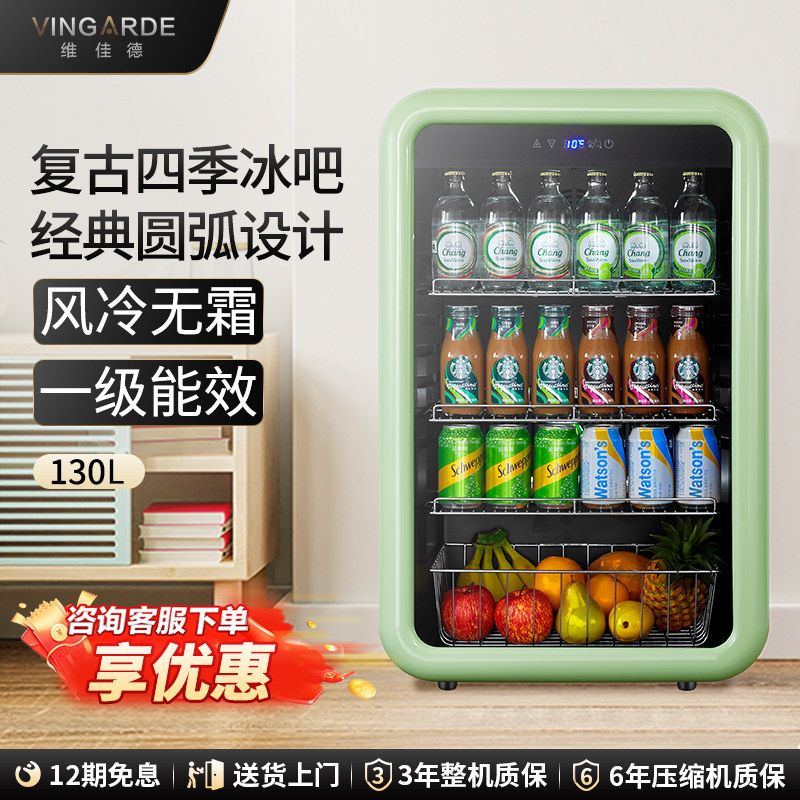 家用冷藏柜维佳德恒温冰箱透明