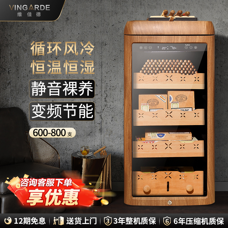 恒温恒湿雪茄柜维佳德