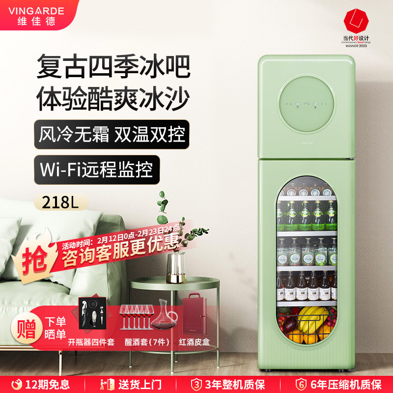 维佳德复古冰吧恒温红酒柜家用客厅办公室饮料保鲜冷藏柜冰沙冰箱