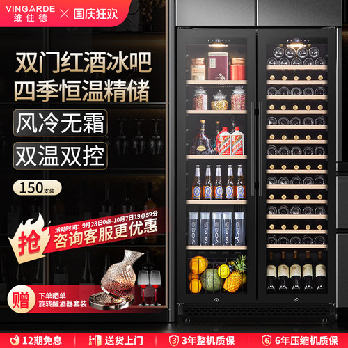 维佳德大容量恒温冰吧红酒柜