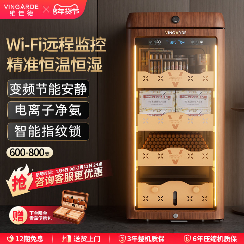 维佳德YC-118恒温恒湿家用雪茄柜指纹锁净氨wifi远程雪松木保湿柜,大家电,雪茄柜,淘宝优惠券,粉丝福利购,淘宝优惠卷