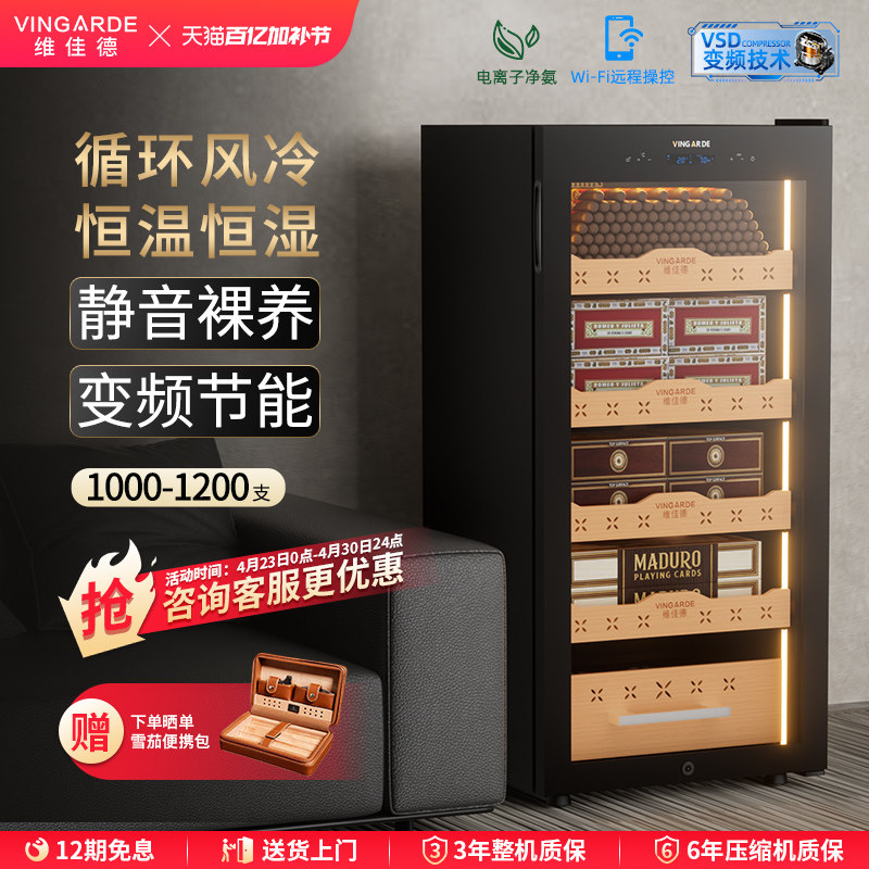 维佳德CH-75家用雪松木恒湿恒温柜雪茄柜保湿柜变频压缩机雪茄柜