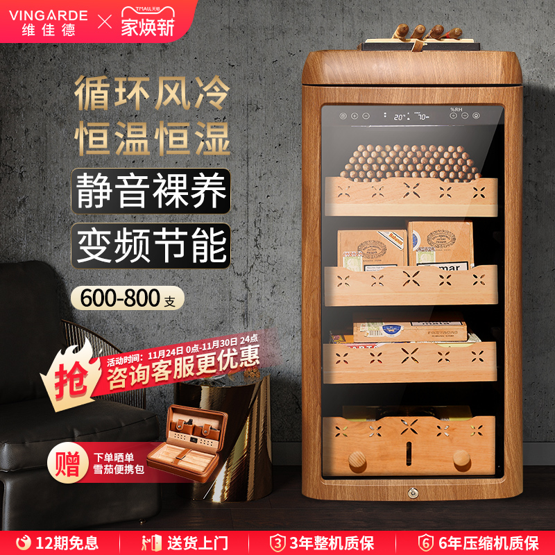 恒温恒湿雪茄柜维佳德