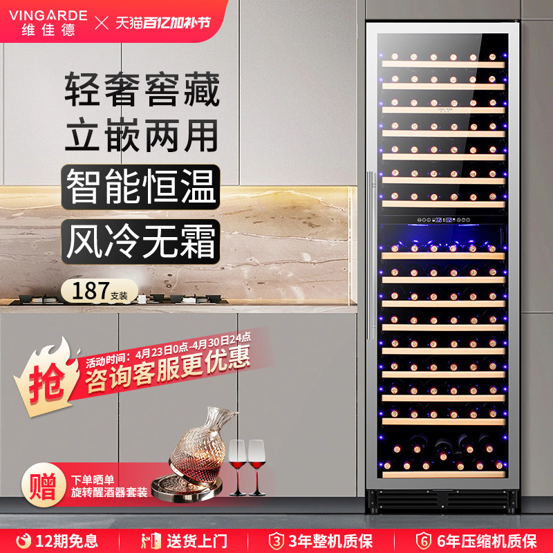 维佳德CH-195红酒柜恒温家用不锈钢双温冷藏柜嵌入式红酒柜冰吧