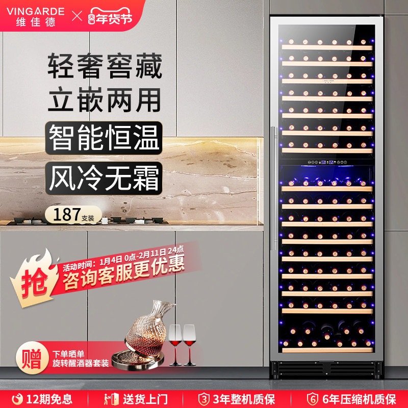 维佳德CH-195红酒柜恒温家用不锈钢双温冷藏柜嵌入式红酒柜冰吧