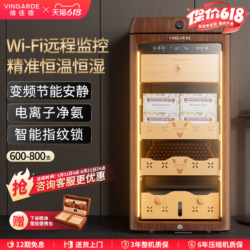 维佳德YC-118恒温恒湿家用雪茄柜指纹锁净氨wifi远程雪松木保湿柜