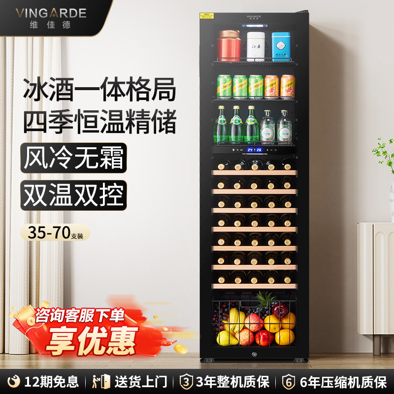 维佳德CH-208家用客厅茶叶冰吧冷藏柜大容量饮料柜恒温风冷红酒柜