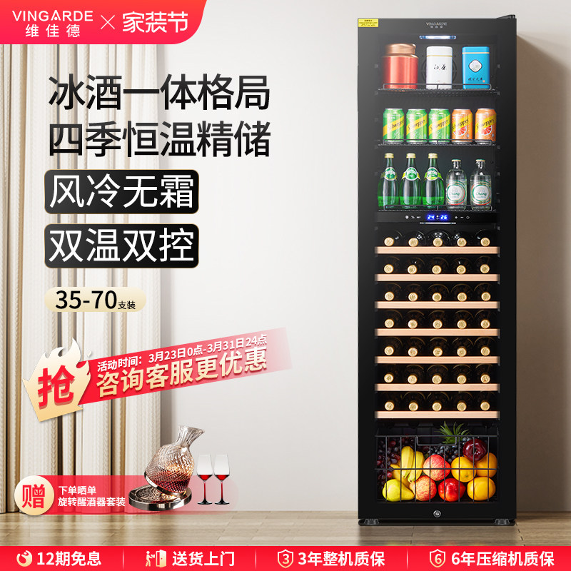 维佳德CH-208家用客厅茶叶冰吧冷藏柜大容量饮料柜恒温风冷红酒