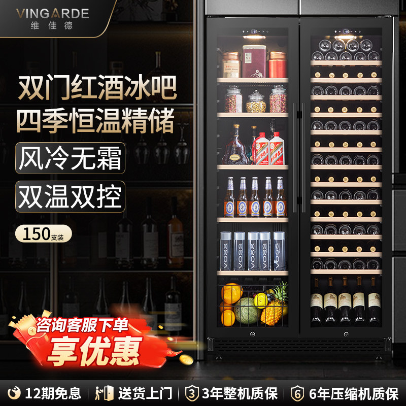 维佳德CH-418家用客厅酒柜大容量冷藏双开门恒温冰吧红酒一体柜