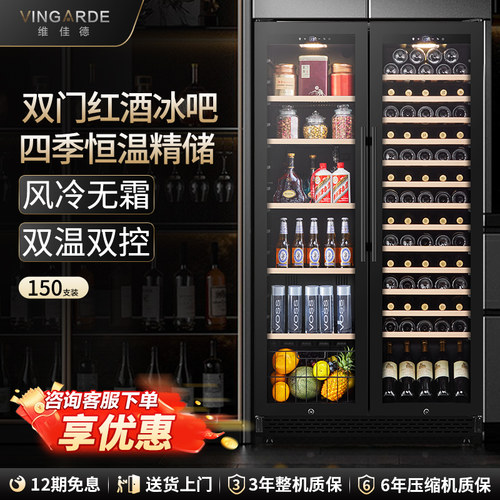 维佳德大容量恒温冰吧红酒柜