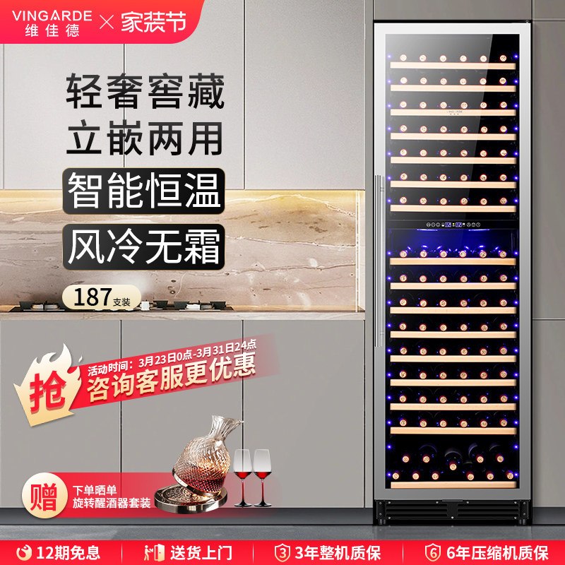维佳德CH-195红酒柜恒温家用不锈钢双温冷藏柜嵌入式红酒柜冰吧