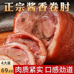 【买2送2】 正宗山东酱香卷肘 下酒下饭 唇齿留香