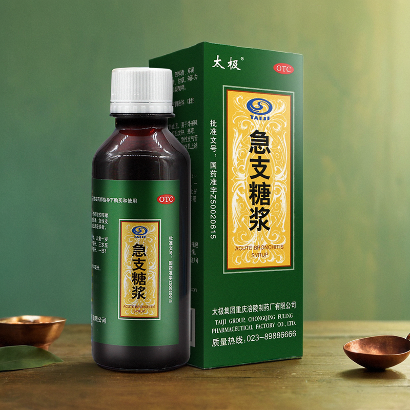 【太极】急支糖浆120ml*1瓶/盒