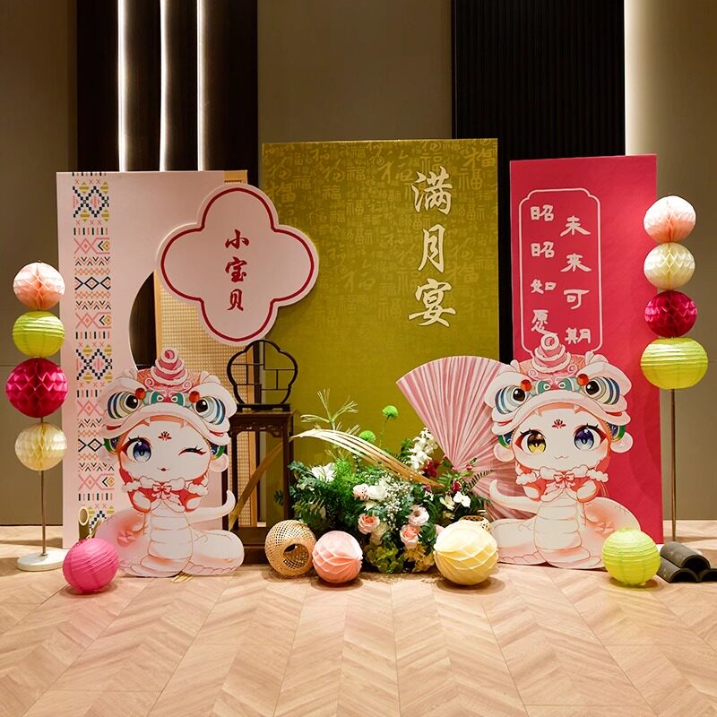 蓝色中式蛇宝宝满月宴布置百天百岁仪式婴儿30天kt板定制背景装饰