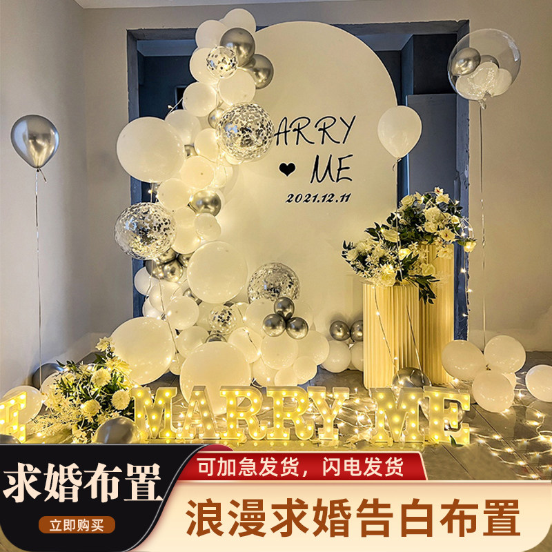 顺丰包邮浪漫求婚布置气球KT板