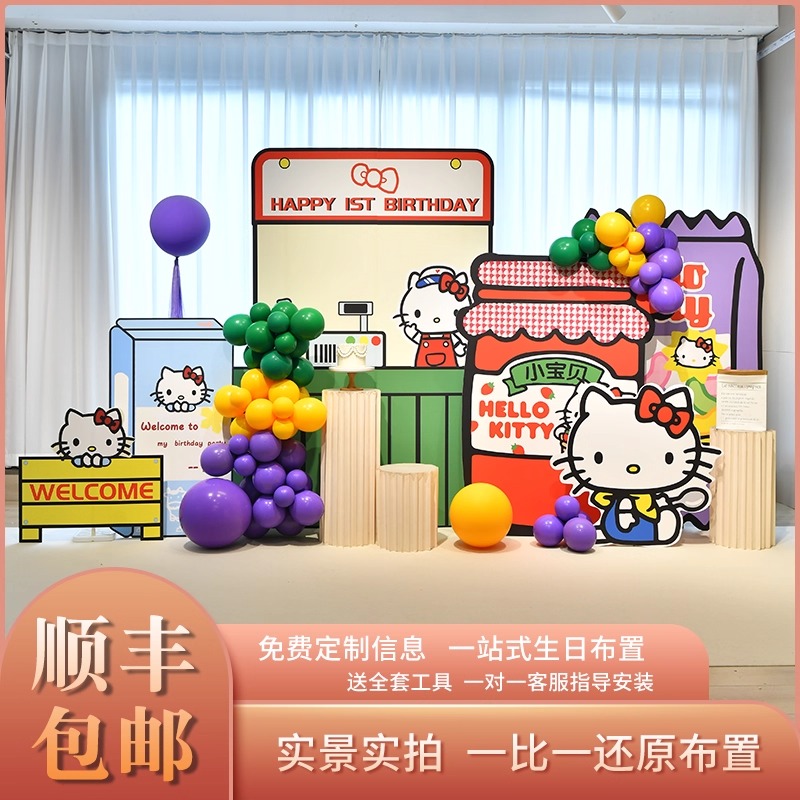 HelloKitty主题生日气球布置女孩周岁宴装饰场景凯蒂猫背景墙kt板