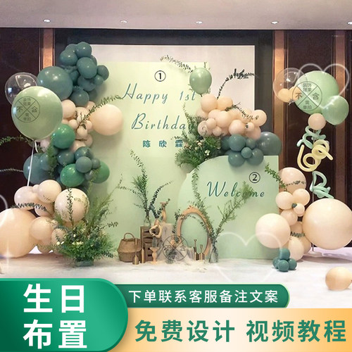 绿色小清新宝宝气球背景墙KT板