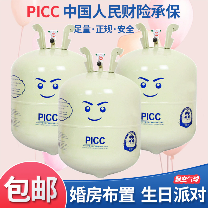 氦气罐家用飘空气球充气专用