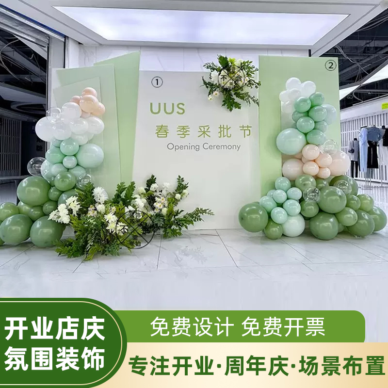 珠宝店开业活动装饰kt板背景墙