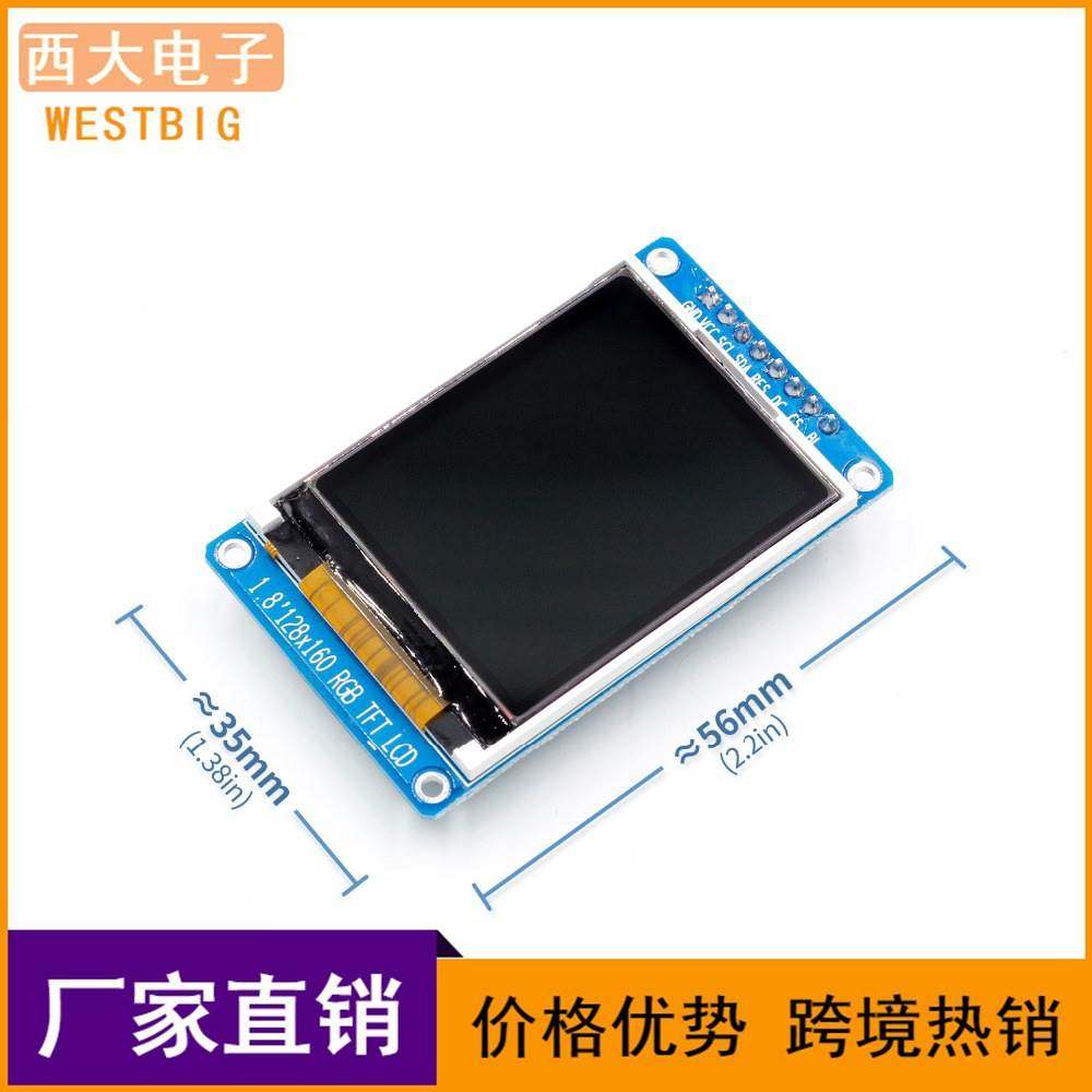 1.8寸液晶屏 1.8寸TFT LCD SPI串口模块TFT彩屏51/ARM/arduino,基础建材,特种涂料,淘宝优惠券,粉丝福利购,淘宝优惠卷