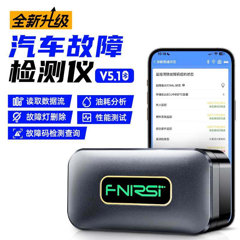 FNIRSI FD10汽车OBD2故障诊断仪蓝牙5.1连接发动机检测仪故障码,基础建材,特种涂料,淘宝优惠券,粉丝福利购,淘宝优惠卷
