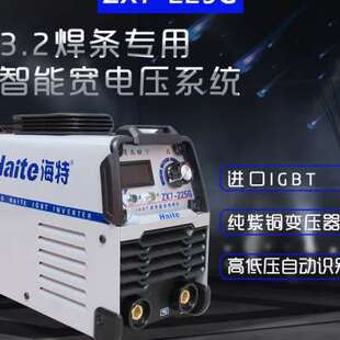 海特250GK电焊机315双电压220380V全铜直流焊机225小型家用焊机