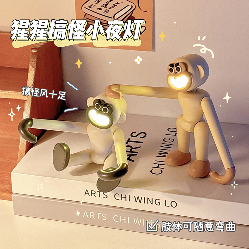猩猩搞怪小夜灯生日礼物女生小灯