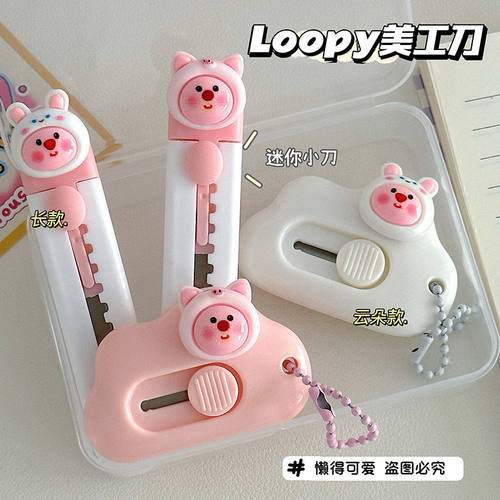 loopy学生手账用裁纸文具手工刀拆快递开箱器小刀卡通迷你美工刀
