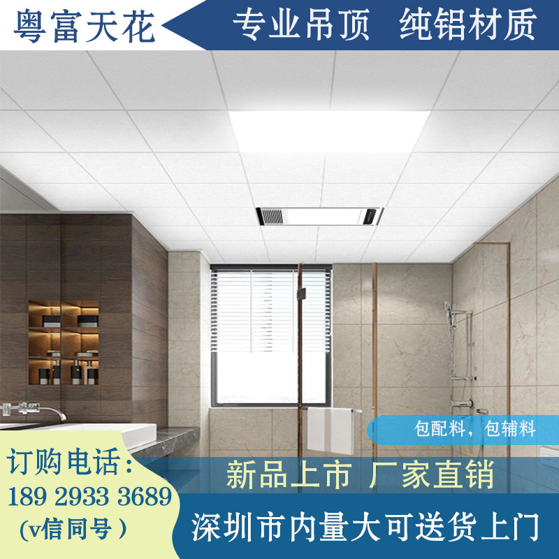 粤富集成吊顶铝扣板 300*300滚涂白色防火板材欧式工程专用天花板