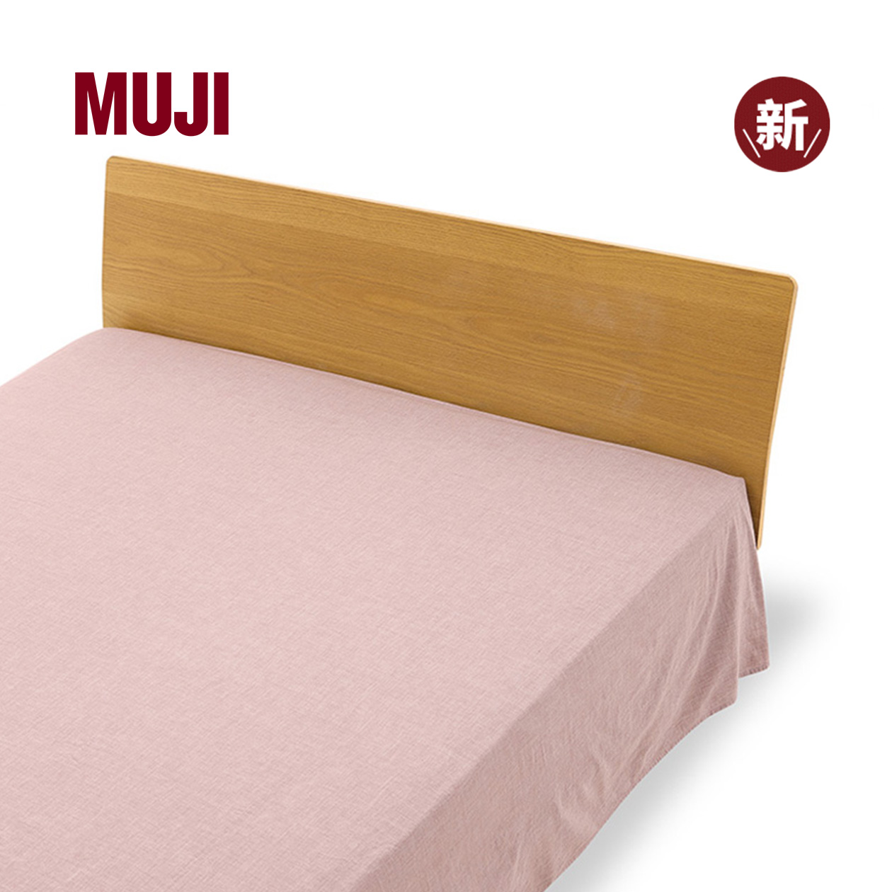 MUJI水洗棉床单纯棉四季通用