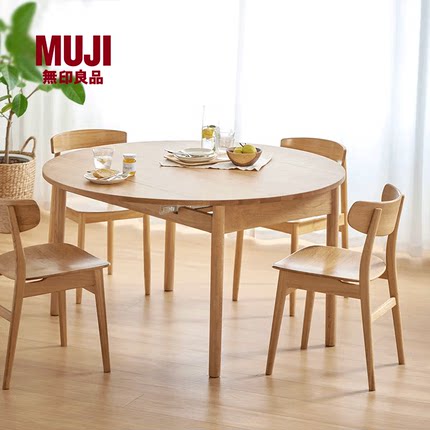 无印良品 MUJI 实木可伸缩折叠圆餐桌 原木色白橡木风格家用 饭桌