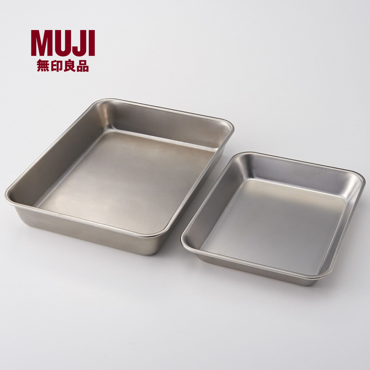 MUJI/无印良品不锈钢方形盆