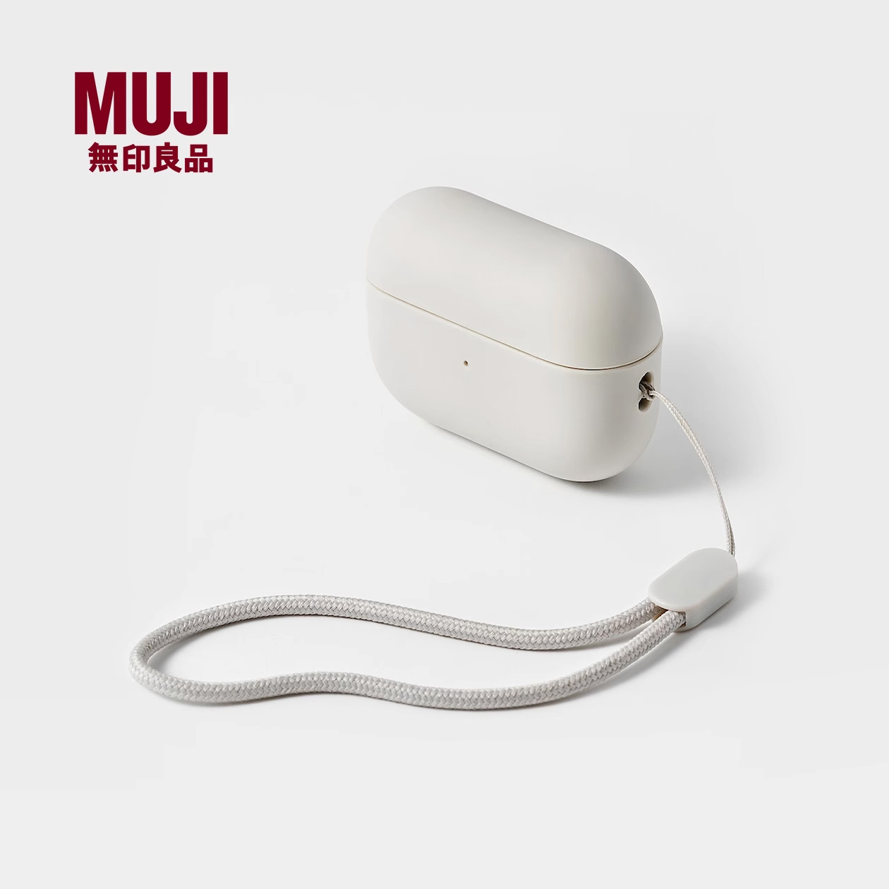 无印良品耳机套保护套