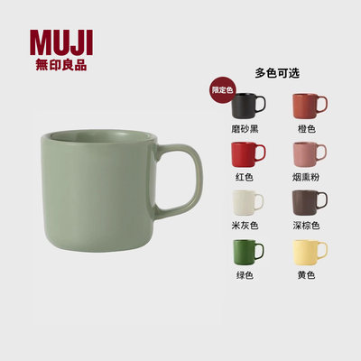 马克杯MUJI/无印良品炻瓷