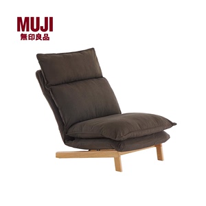 无印良品 MUJI 高靠背斜倚沙发椅 棉平织 单人沙发可调躺椅