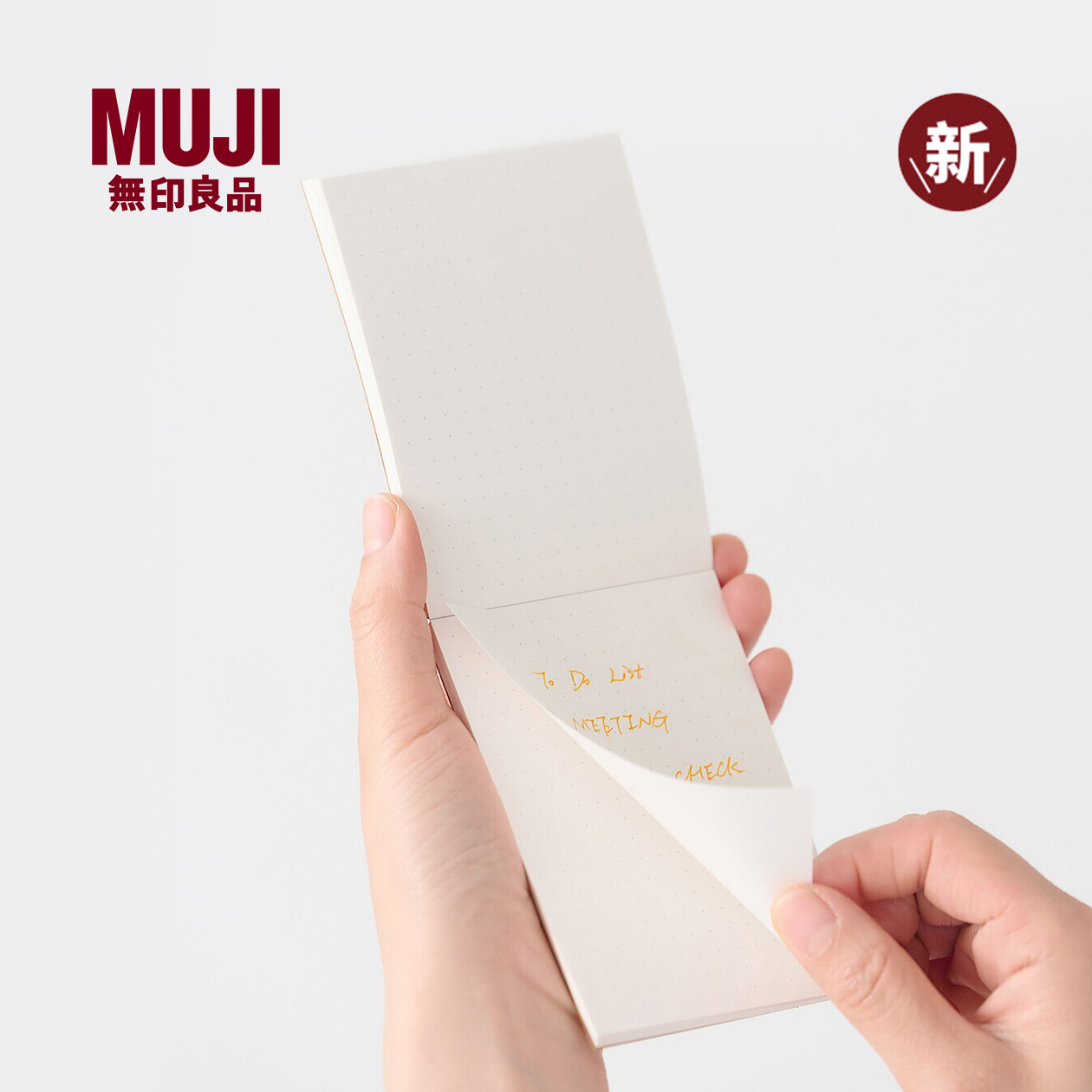 无印良品牛皮纸封面记事本