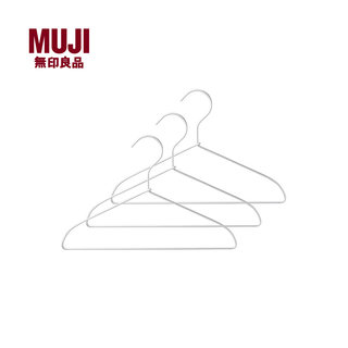 无印良品 MUJI 铝 洗涤用衣架 便携家用专用