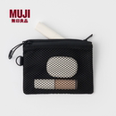 MUJI 双拉链包 无印良品 再生聚酯纤维 收纳包 收纳袋 便携网格