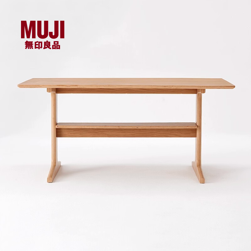 MUJI/无印良品客厅餐厅学习长桌