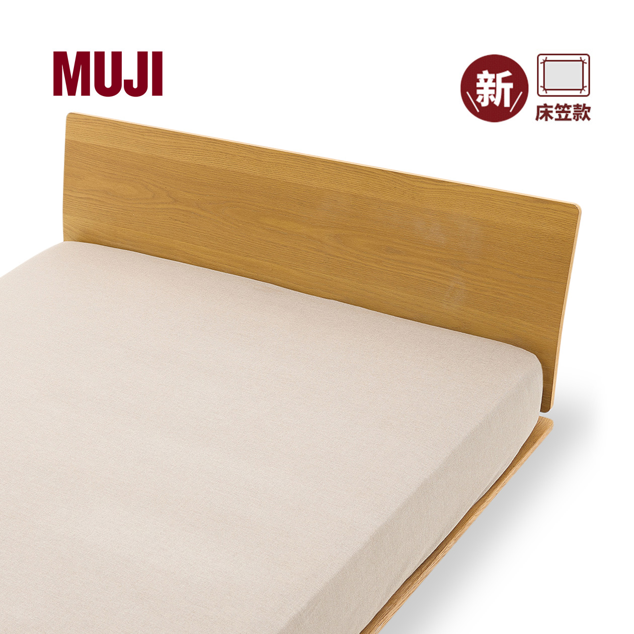 MUJI棉法兰绒床垫罩四季通用纯棉