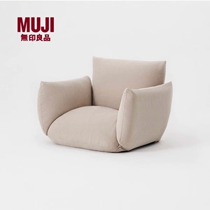 无印良品 MUJI 软垫沙发 可自由调节 家用简约家居简易高级布艺